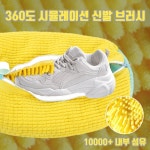 운동화 세탁법 빨래하기 세탁기 신발 빨래망 스니커즈 빨래 세탁망 : 러너온샵