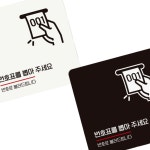 번호표를 뽑아주세요 안내판 18x18cm 줄 서기 아크릴 새마을 금고 농협 : 블레이즈허브샵