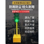 간이신호등 교차로 공사 도로 삼색 태양광 간이 경광등 : 바로구해드림