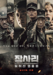 장사리 4종 드라마 영화 포스터 카페인테리어 A4, A3, A2 : 호봉이네