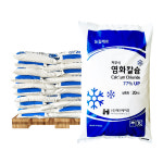 한내음 저부식 염화칼슘 국내산 제설제 해천케미칼 77% 파렛트 출고 20kg, 40개 : 한내음