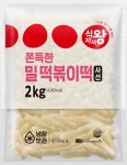 식자재왕 쫀득한 밀떡복이떡 사선 2KG : 마니또 마켓