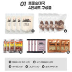 순대보감 얼큰한 토종 순댓국 순대국 밀키트 4팩 : 간달푸드