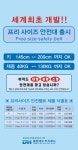 동현테크(세계최초 프리사이즈 안전벨트)-파랑색 : 일송테크