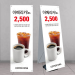 아메리카노 테이크아웃 커피 카페 배너 banner-C2212 페트 : 디자인킹
