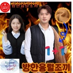 융털 누빔 조끼 남녀공용1+1 (2개) 융털조끼 블랙XL(95사이즈)[NF247]2개 : 하은이아빠83