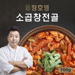 정호영 소곱창전골 700gX5팩 : 비긴어스 FnH