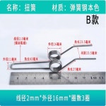 스프링 16A 비틀림 가정용 1 부품 개 DIY 이중 B 스타일 2 농장 기계 42 16 42mm 2x16B : 비비마이라이프