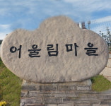 대한석재 간판석 표지석 교훈석 조형물 : 대한석재