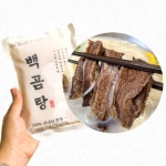 한우 백곰탕 어린이 아기 사골곰국 진국 6팩+백사태3팩 세트상품 : 제이몰2
