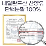 식약처인정 해썹 산양유 당뇨영양식 프로틴 밸런스 중쇄지방산 가루 분말 : 가이오넷