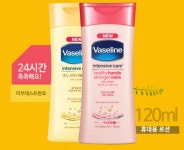 바세린 바디로션 드라이 스킨 / 핸드 앤 네일 120ml : 데일리픽