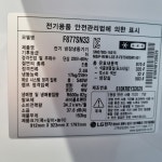 중고 4도어냉장고 엘지 2016년제조 870리터 : 리싸이클시티하남점