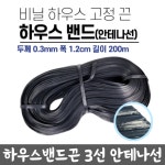 하우스 밴드 안테나 선 200m : 마켓부유