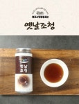 옛날조청 1SET(300g×2캔) : 염포사랑협동조합