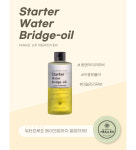 힐렌 스타터 워터 브릿지 오일 립앤아이리무버 : 힐렌샵