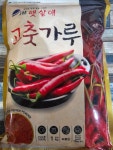 고춧가루,고추가루,햇살애고춧가루한식용,굵은분1kg : 케이와이마트