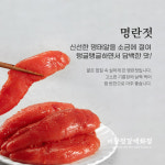 미왕젓갈백화점 저염 명란 파지 파치(특) 250g, 1개 : 미왕젓갈백화점 강경본점