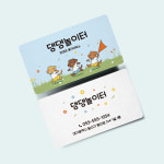 [명함디자인] 댕댕놀이터 명함 : 마니지디자인