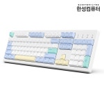 한성 TFG Cloud CF 듀얼 가스켓 유무선 저소음키보드 뽀송 : 포올