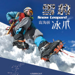 설산 미끄럼방지 방지 스노우 빙벽장비 장비 등산용 미끄럼 빙산 등반 크램폰 빙벽 그린숏기니3544사이즈 12 : 아꿍글로벌