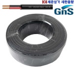 GBC-80 지앤에스 검정 자켓 스피커 케이블 80C, 100m 1롤, GBC80 : 새한음향 세운상가