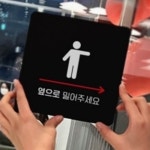 옆으로 밀어주세요 오른쪽 안내표지판 정문 빌딩 아파트 인테리어 공용시설 : RediACE