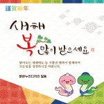 h-설날현수막-017 새해현수막 신년 설 명절 전통 신정 구정 새해인사 선물 이벤트 : 맑은누리디자인