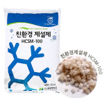 해천케미칼 국산 친환경 제설제 저부식 제설용 염화칼슘 10kg 1포 : 보람전기