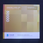 50000원권 2장 연결권, 오만원 연결권, 오만원 이면부 / 판매번호50000-1 : 금두리