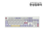 한성 TFG Cloud CF 듀얼 가스켓 유무선 저소음키보드 뽀송 : 포올