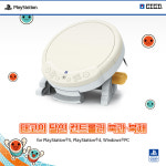 PS5 태고의달인 북 컨트롤러 타타콘 북과북채 : 겜우리