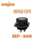 성은전자 SEP-3/4/5 전극봉홀더 수위조절기 수위센서 레벨센서 : OK종합전기