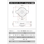 디어시(DRC) 더트프레이크 G5051 라디에이터 캡, 블랙, 유니버설 /일반용, 최대 1.6kgf /cm 2의 개방 밸브 압력 지원, 레이싱, silver/red... 