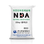 중국산 친환경제설제 25kg : 천일염업사