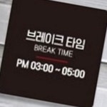 브레이크타임 안내판 종업원 쉬는시간 정사각 아크릴 레스토랑 현관 : RediACE