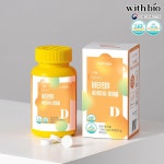 [위드바이오] 비타민D 4000IU 츄어블 1000mg x 90정 3개월분 (복수할인) : Well-Looking