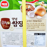 쌈장(사조 지함 순창궁양념 14kg) 업소용 말통 고기쌈장 : 아울렛쇼핑