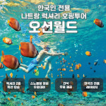 나트랑 오션월드 럭셔리 호핑투어(픽업+레이전용 비치+라면제공+맥주 무제한) : 해피드리머.