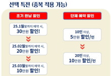[부산출발도착] 5/13 배타고 대만일본 크루즈여행 5박6일 기륭/미야코지마 코스타세레나호 : 트래블 위드유