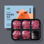 [베네베이비] 무항생제 설도 다짐육 이유식 소고기 1등급 유아식 아기 한우 토핑 300g : 베리네이처