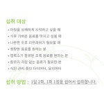 시너지 트루크린 플러스 라임향 30포 이눌린 : 라파샘