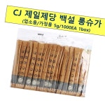 롱 슈가 백설 5gx1000 식자재 업소용 식재료 : 곰왕푸드몰