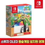 닌텐도 스위치 OLED 본체 새상품 정품+SMF 풀악세 오늘출발 : 주식회사에스엠퓨처스