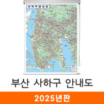 부산 사하구 안내도 78x109 (롤스크린 소형) 사하구전도 부산시 사하구 지도 코리아 : 지도가게