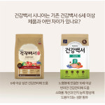 건강백서 건강한 시니어 닭고기, 2kg, 1개 : 반려라이프