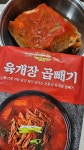 육개장곱빼기 건더기푸짐한 육개장 얼큰육개장 소고기육개장 : 삼부자네숏다리와뚱문어성남점