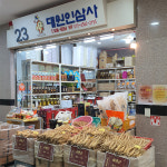 산지직송 인삼 풍기인삼 6년근 수삼 750g 인삼선물세트 추석 설날 명절 깨보리 건빵 : 대원인삼사