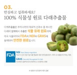 다래추출물 면역과민반응 개선 스틱30포 : 히어로즈 케어