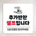 추가반찬셀프 PVC방수시트지 10x10 PS002 : 라라 마트